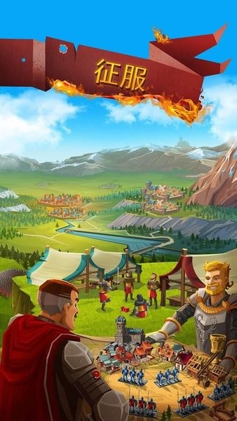 帝国四国霸战 最新版v4.90.51